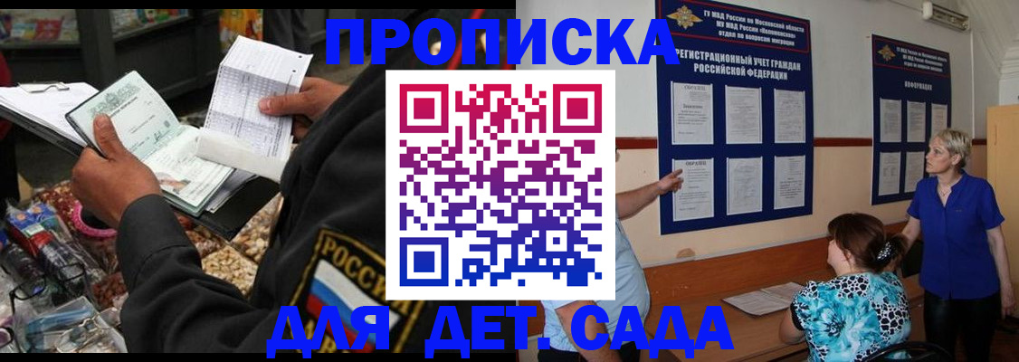 временная регистрация надежно в Опочке